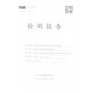 2023年第一季度自行監(jiān)測報(bào)告
